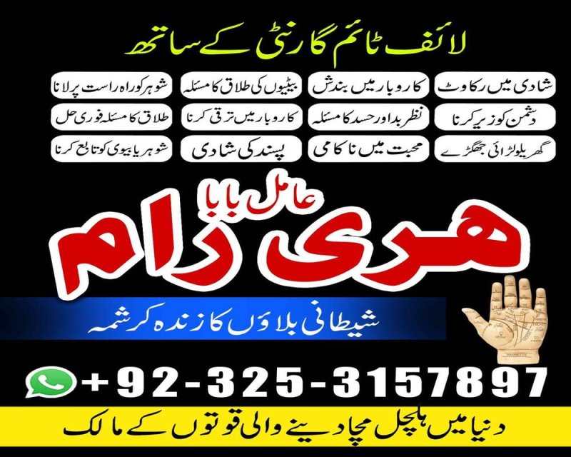 Best amil Baba taweez for love marriage amil Baba Pakistan