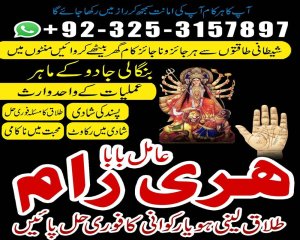 Real asli amil Baba Pakistan Amil Baba No1 lahore
