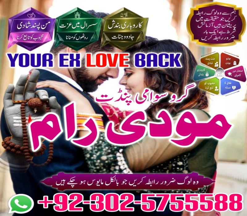 Amil baba maanpasand shadi har kesim ke tamanna pure amil baba in USA