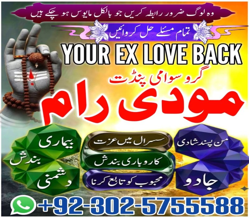 Amil baba maanpasand shadi har kesim ke tamanna pure amil baba in USA