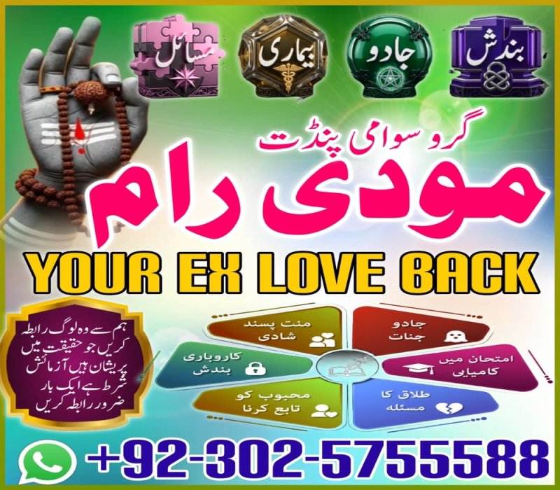 Amil baba maanpasand shadi har kesim ke tamanna pure amil baba in USA