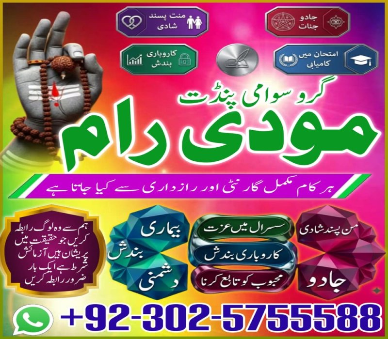 Amil baba maanpasand shadi har kesim ke tamanna pure amil baba in USA