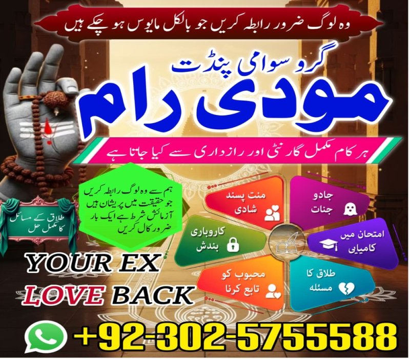 Amil baba maanpasand shadi har kesim ke tamanna pure amil baba in USA