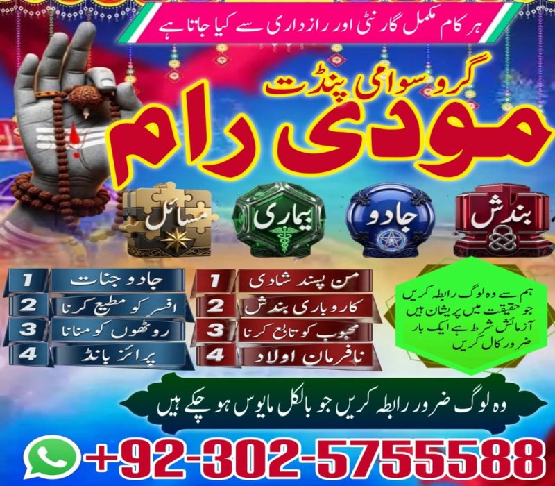 Amil baba maanpasand shadi har kesim ke tamanna pure amil baba in USA