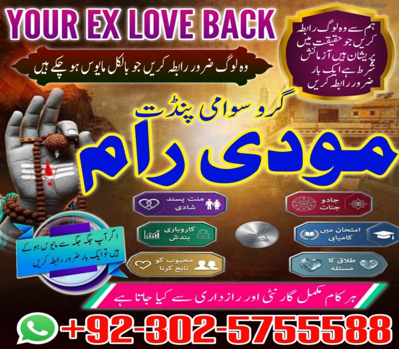 Amil baba maanpasand shadi har kesim ke tamanna pure amil baba in USA