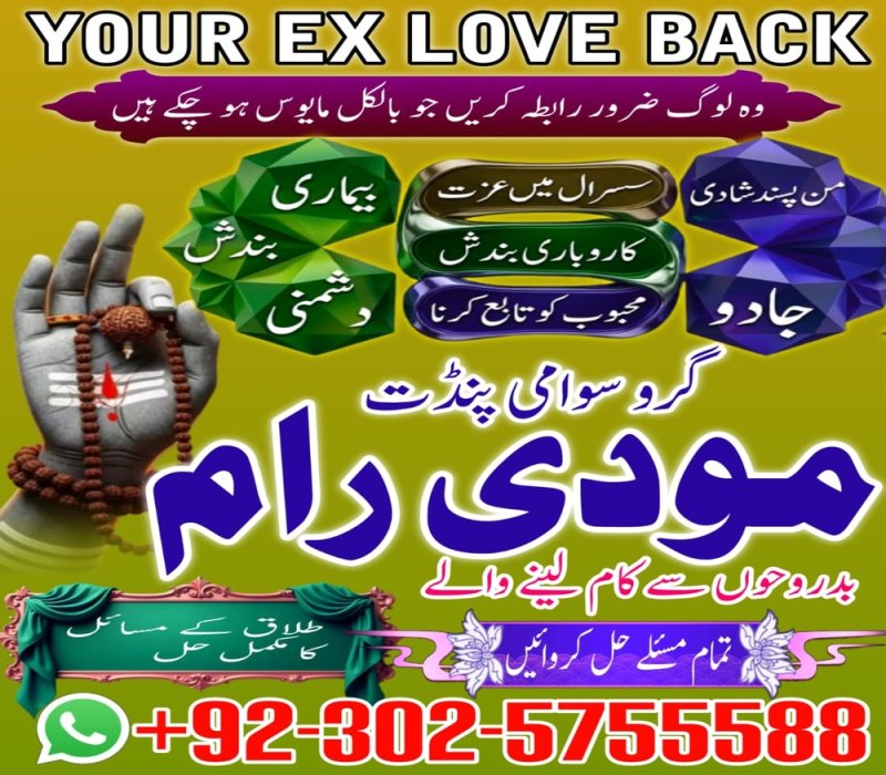 Amil baba maanpasand shadi har kesim ke tamanna pure amil baba in USA