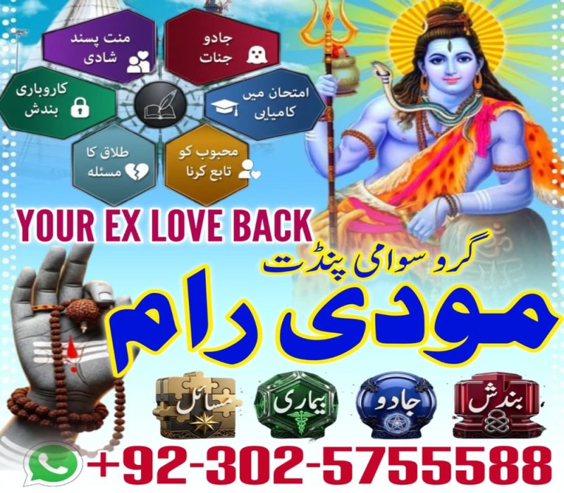 Amil baba maanpasand shadi har kesim ke tamanna pure amil baba in USA