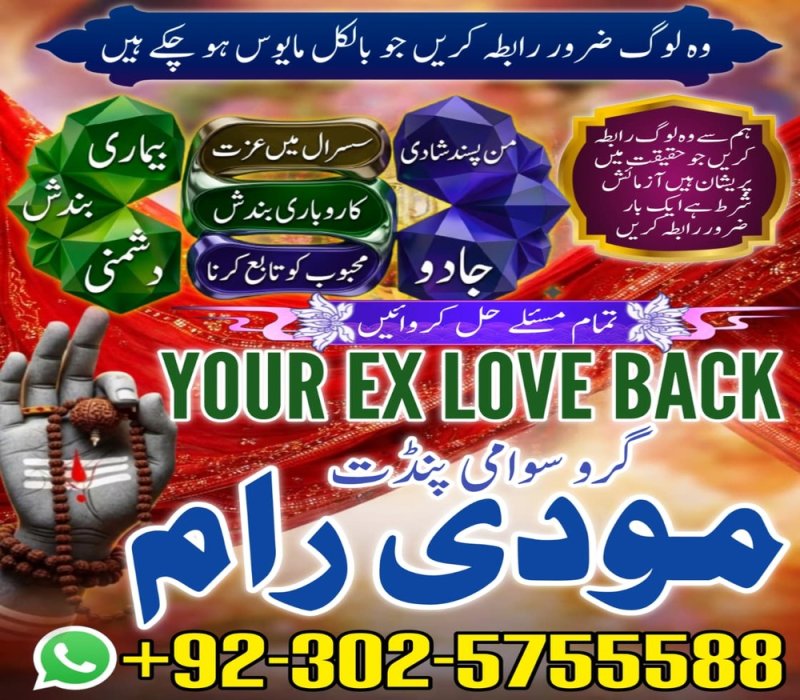 Amil baba maanpasand shadi har kesim ke tamanna pure amil baba in USA