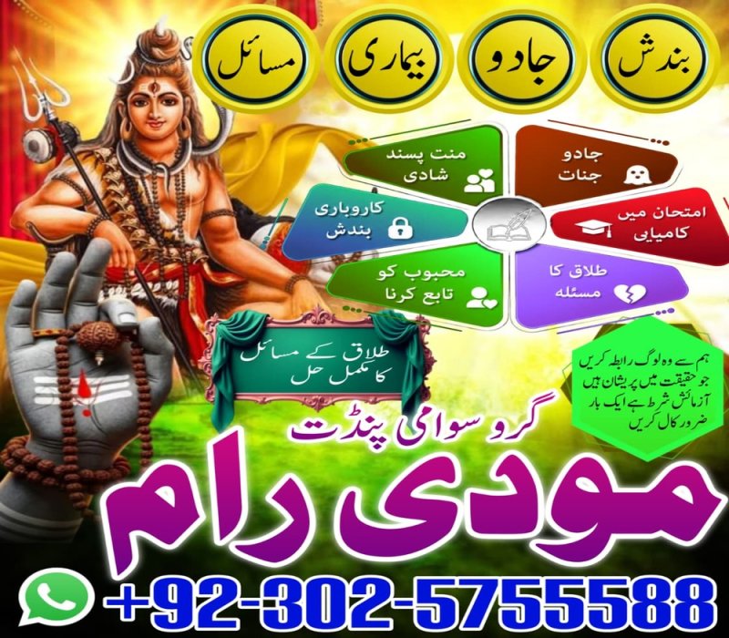 Amil baba maanpasand shadi har kesim ke tamanna pure amil baba in USA