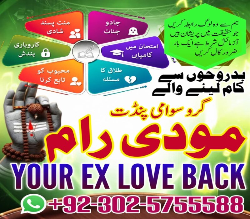 Amil baba maanpasand shadi har kesim ke tamanna pure amil baba in USA