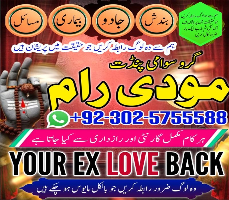 Amil baba maanpasand shadi har kesim ke tamanna pure amil baba in USA