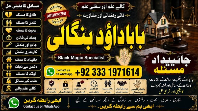 NO#1 USA Amil Baba In Pakistan | Authentic Amil In pakistan | Best Amil In Pakistan | Best Aamil In pakistan | Rohani Amil In Pakistan