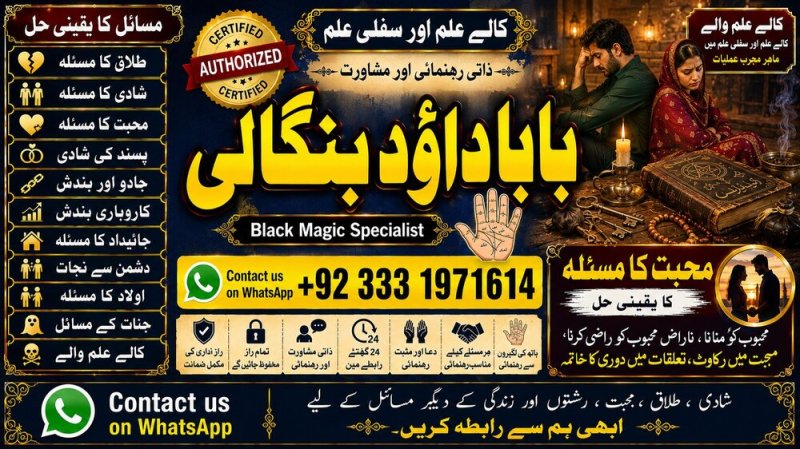 NO#1 USA Pakistani Amil Baba | Real Amil baba In Pakistan | Najoomi Baba in Pakistan | Bangali Baba In Pakistan