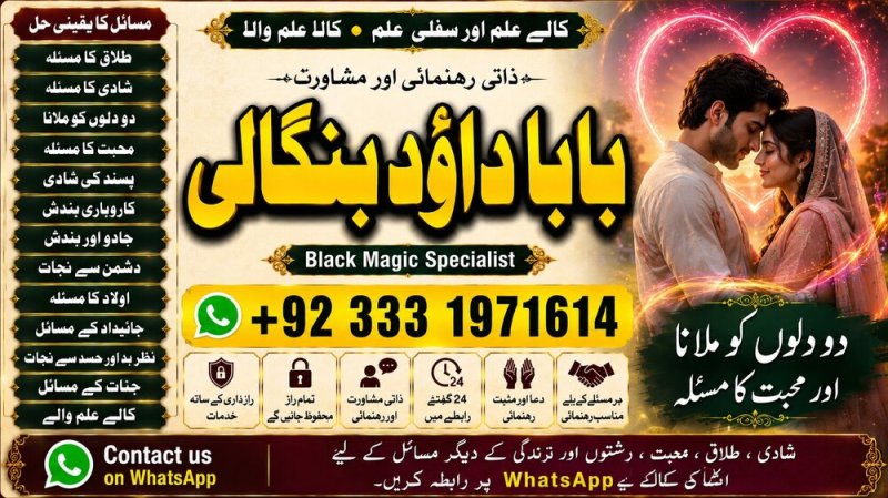 NO#1 USA Amil Baba In Karachi | Kala Jadu In Karachi | Amil baba In Karachi Address | Amil Baba Karachi | Kala Jadu Karachi