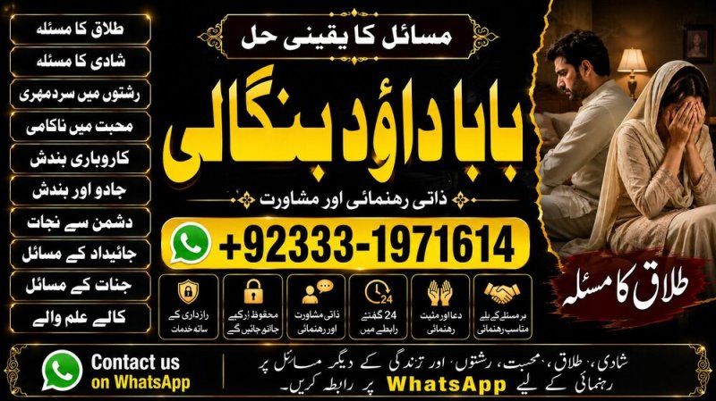 NO#1 USA Best Amil In Rawalpindi | Bangali Baba In Rawalpindi | jadu tona karne wale baba ka number | jadu karne wale ka number