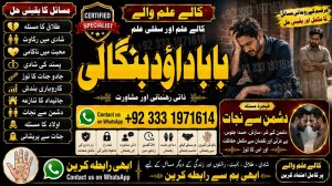 NO#1 USA Amil Baba In Lahore | Kala Jadu In Lahore | Best Amil In Lahore | Amil In Lahore | Rohani Amil In Lahore | Kala Jadu Lahore