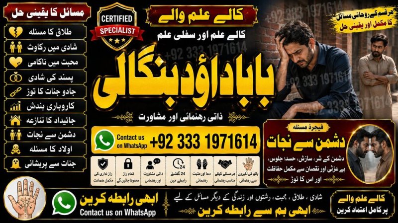 NO#1 USA Amil Baba In Lahore | Kala Jadu In Lahore | Best Amil In Lahore | Amil In Lahore | Rohani Amil In Lahore | Kala Jadu Lahore