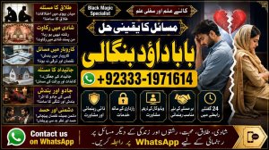 NO#1 USA Best Rohani Amil In Lahore | Kala Ilam In Lahore | Kala Jadu Amil In Lahore | Real Amil In Lahore | Bangali Baba Lahore