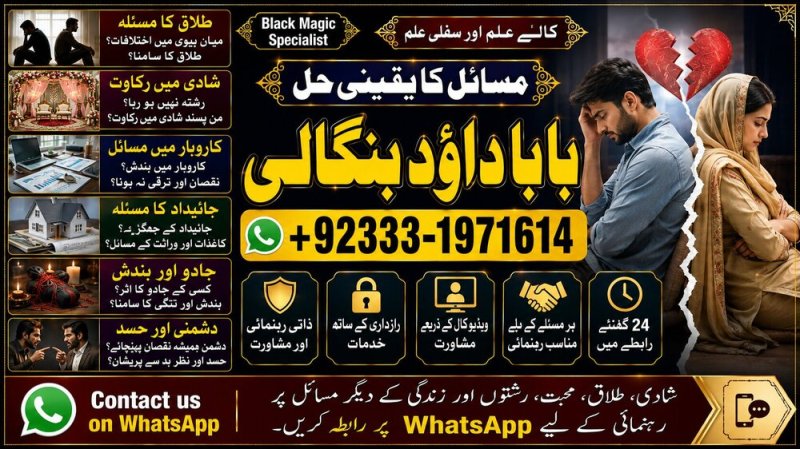 NO#1 USA Best Rohani Amil In Lahore | Kala Ilam In Lahore | Kala Jadu Amil In Lahore | Real Amil In Lahore | Bangali Baba Lahore