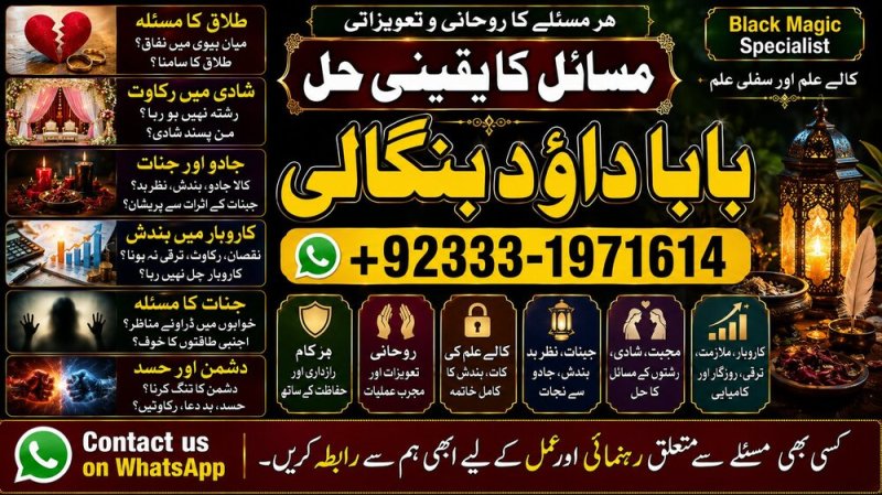 NO#1 USA Divorce problem uk | amil baba in karachi, lahore & pakistan | talaq ka masla | online love marriage usa | Astrologer in Canada