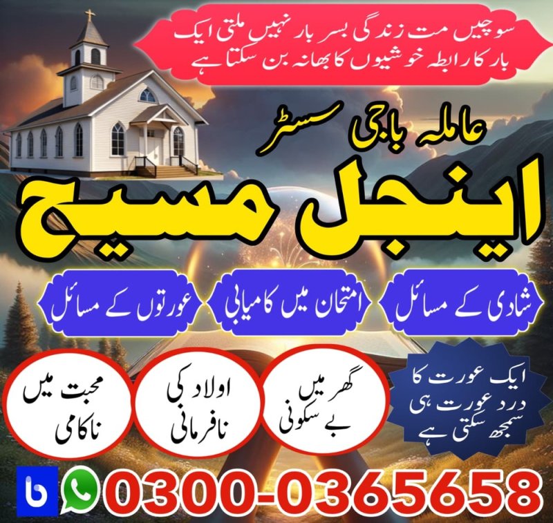 amil baba in multan,  astrologer in pakistan,  amil baba in lahore,  amil baba in islamabad,   Bangali baba in pakistan,   Amil baba in Pakistan,  amil baba in karachi,  amil baba in islamabad,  amil baba in lahore,  amil baba in karachi,  Kala jadu expert,  Black magic expert,  Famous amil baba,  Bangali Amil baba,  Amil baba Bangali,