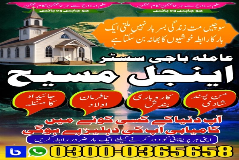amil baba in multan,  astrologer in pakistan,  amil baba in lahore,  amil baba in islamabad,   Bangali baba in pakistan,   Amil baba in Pakistan,  amil baba in karachi,  amil baba in islamabad,  amil baba in lahore,  amil baba in karachi,  Kala jadu expert,  Black magic expert,  Famous amil baba,  Bangali Amil baba,  Amil baba Bangali,