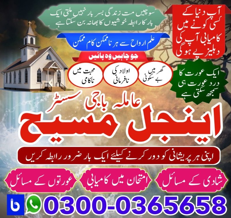 amil baba in multan,  astrologer in pakistan,  amil baba in lahore,  amil baba in islamabad,   Bangali baba in pakistan,   Amil baba in Pakistan,  amil baba in karachi,  amil baba in islamabad,  amil baba in lahore,  amil baba in karachi,  Kala jadu expert,  Black magic expert,  Famous amil baba,  Bangali Amil baba,  Amil baba Bangali,