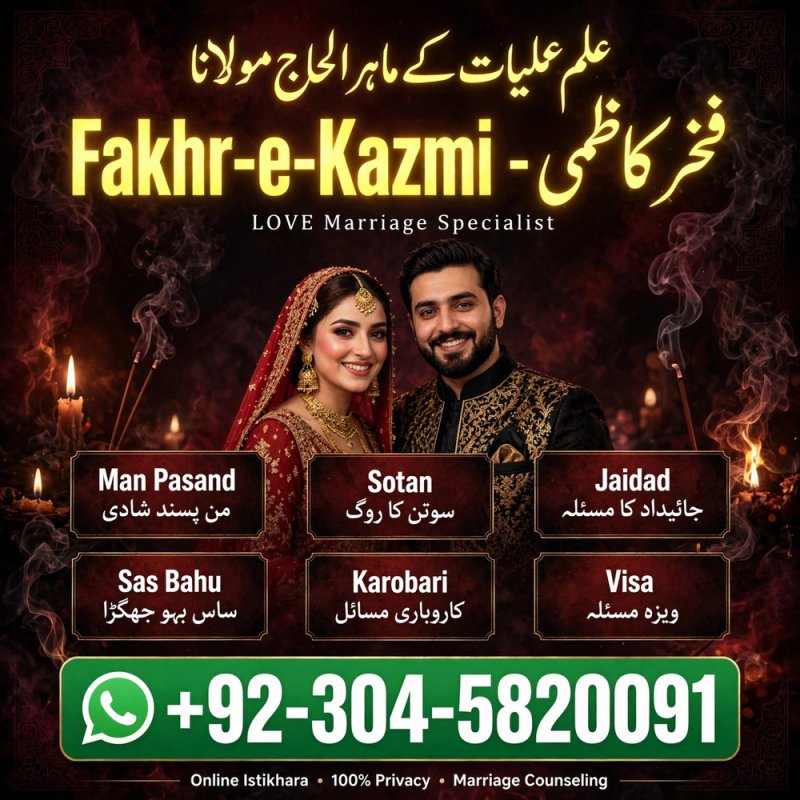 amil baba in lahore,  amil baba in karachi,  amil baba in pakistan, real amil baba, amil baba in uk, amil baba in canada. amil baba in lahore, amil baba in karachi, amil bab amil baba in rawalpindi, amil baba in usa, famous amil baba, authentic amil baba, amil baba Islamabad, amil baba contact number,