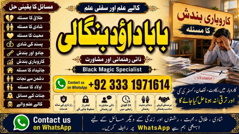 NO#1 USA Best Amil In Rawalpindi | Bangali Baba In Rawalpindi | jadu tona karne wale baba ka number | jadu karne wale ka number