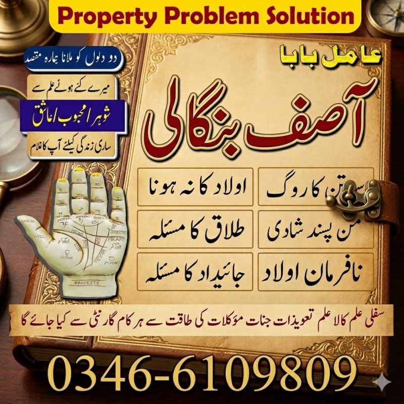Private Consultation Amil Baba in Islamabad | Best Kala Jadu ka Taweez For Love Marriage#Multan#Rawalpindi#Lahore #Islamabad