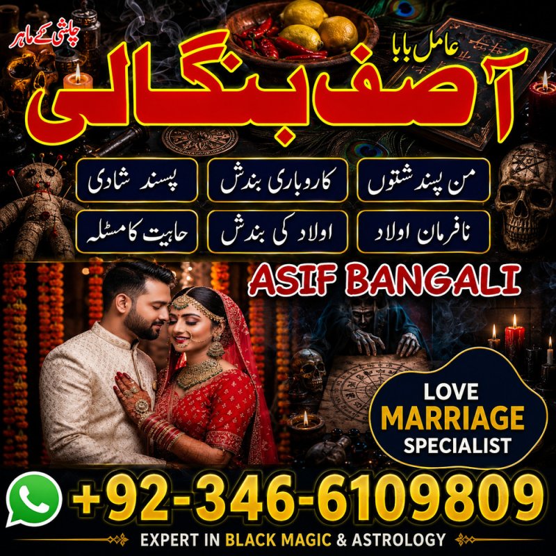 Private Consultation Amil Baba in Islamabad | Best Kala Jadu ka Taweez For Love Marriage#Multan#Rawalpindi#Lahore #Islamabad