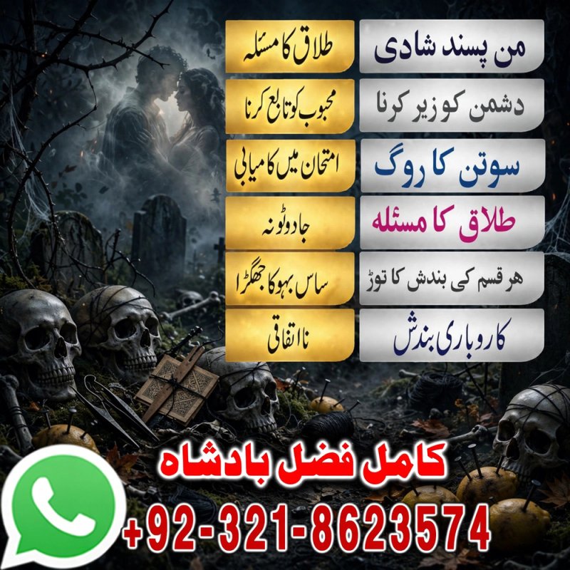 Amil baba in Karachi,  Amil baba in Lahore,  real amil baba,  Amil baba in Canada,  Amil baba in Usa,  Amil baba in UK,  Amil baba in Islamabad,  Amil baba in Pakistan,  asli amil baba,  black magic expert,  asli Amil baba, real amil baba,   authentic amil baba in pakistan,  authentic amil baba,