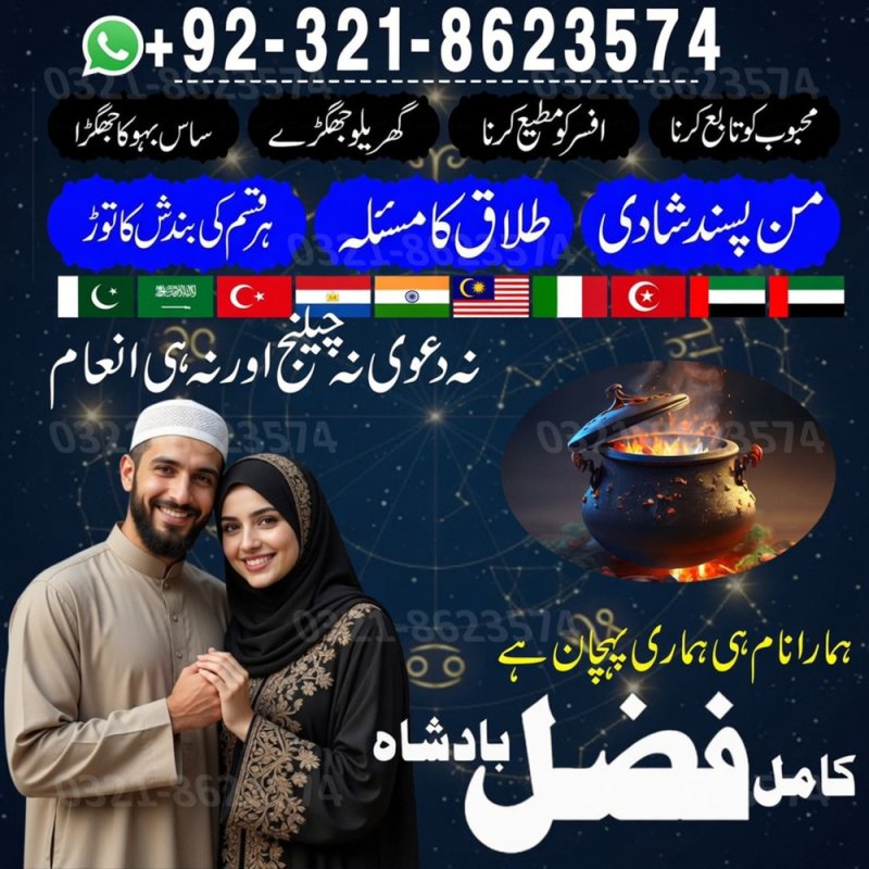 Amil baba in Karachi,  Amil baba in Lahore,  real amil baba,  Amil baba in Canada,  Amil baba in Usa,  Amil baba in UK,  Amil baba in Islamabad,  Amil baba in Pakistan,  asli amil baba,  black magic expert,  asli Amil baba, real amil baba,   authentic amil baba in pakistan,  authentic amil baba,
