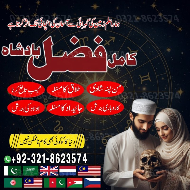 Amil baba in Karachi,  Amil baba in Lahore,  real amil baba,  Amil baba in Canada,  Amil baba in Usa,  Amil baba in UK,  Amil baba in Islamabad,  Amil baba in Pakistan,  asli amil baba,  black magic expert,  asli Amil baba, real amil baba,   authentic amil baba in pakistan,  authentic amil baba,