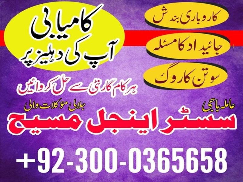amil baba in lahore,  amil baba in islamabad,   Bangali baba in pakistan,   Amil baba in Pakistan,  amil baba in karachi,  amil baba in faislabad,  amil baba in rawalpindi, Bangali Amil,   Amil baba,  asli amil baba,  bangali baba,  peer baba,  baba bangali,  kala jadu,  black magic,   amil baba in multan,  amil baba in islamabad,  amil baba in lahore,  amil baba in karachi,  Kala jadu expert,  Black magic expert,  Famous amil baba,  Bangali Amil baba,  Amil baba Bangali,