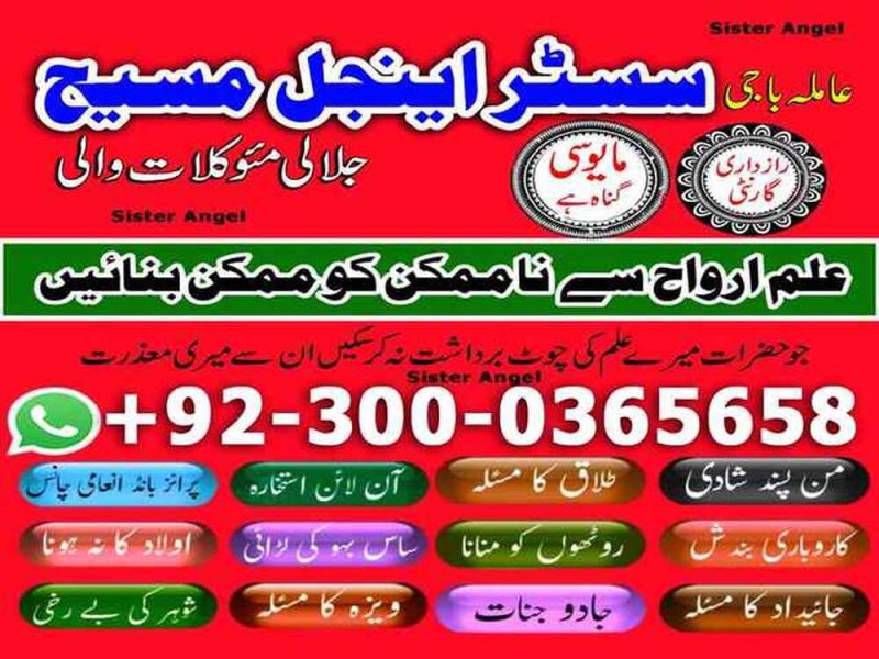 amil baba in lahore,  amil baba in islamabad,   Bangali baba in pakistan,   Amil baba in Pakistan,  amil baba in karachi,  amil baba in faislabad,  amil baba in rawalpindi, Bangali Amil,   Amil baba,  asli amil baba,  bangali baba,  peer baba,  baba bangali,  kala jadu,  black magic,   amil baba in multan,  amil baba in islamabad,  amil baba in lahore,  amil baba in karachi,  Kala jadu expert,  Black magic expert,  Famous amil baba,  Bangali Amil baba,  Amil baba Bangali,