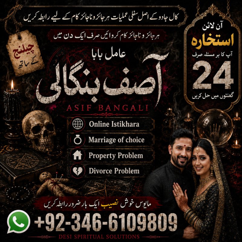 Asli# Amil Baba In Karachi And Kala Jadu In Karachi
