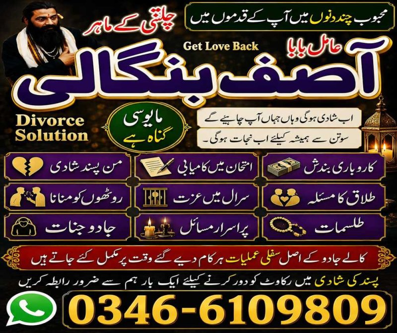 Asli# Amil Baba In Karachi And Kala Jadu In Karachi