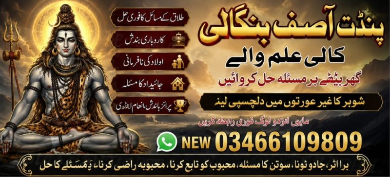 Asli# Amil Baba In Karachi And Kala Jadu In Karachi