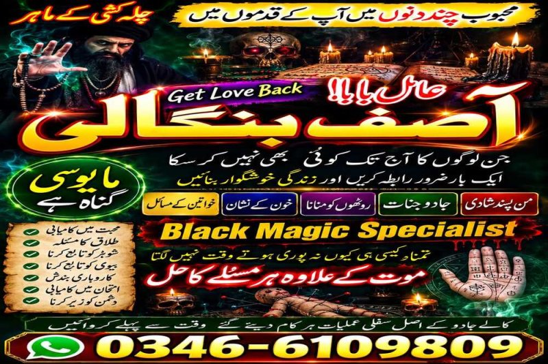 Asli# Amil Baba In Karachi And Kala Jadu In Karachi