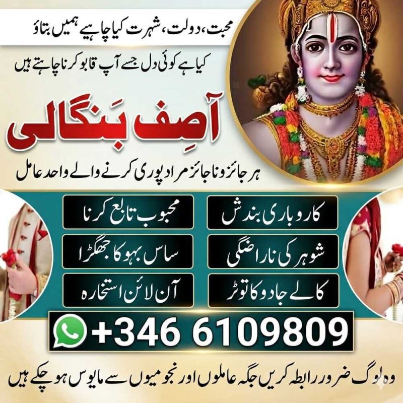 Asli# Amil Baba In Karachi And Kala Jadu In Karachi