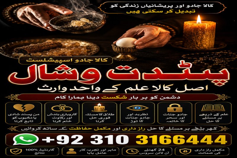 +no 1 Private Consultation Amil Baba in Islamabad | Best Kala Jadu ka Taweez For Love Marriage#Multan#Rawalpindi#Lahore
