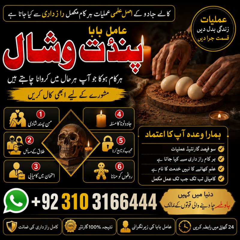 Amil Baba Tantrik Pandit Hindu Astrologer Love Problem Amil Baba Divorce Problem Sloution 03103166444 Amil Baba Tantrik Pandit Hindu Astrologer Love Problem Amil Baba Divorce Problem Sloution