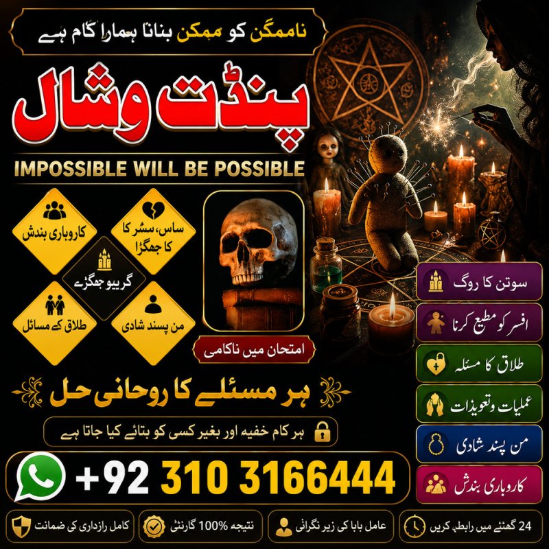 Amil Baba In Saudia Arab Amil Baba In UK Amil Baba In USA Amil Baba In UAE Amil Baba In Dubai