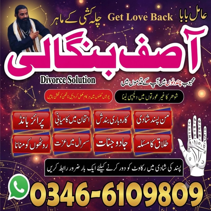 amil baba in pakistan,real amil baba,amil baba in uk, BLACK MAGIC amil baba in lahore ,amil baba in karachi