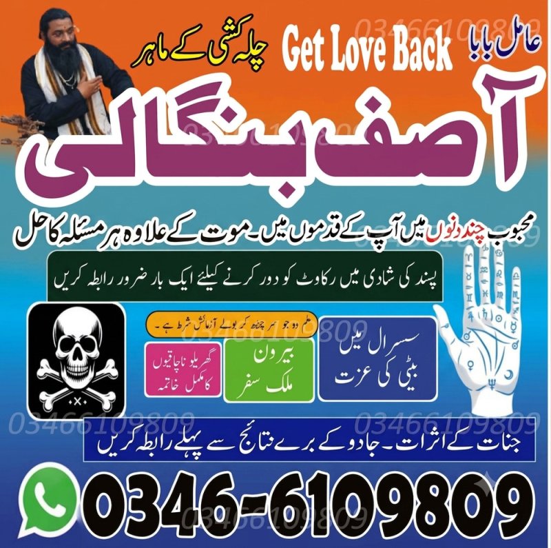 WORLD WIDE FAMOUSE amil baba in pakistan,real amil baba,amil baba in uk,amil baba in lahore ,amil baba in karachi