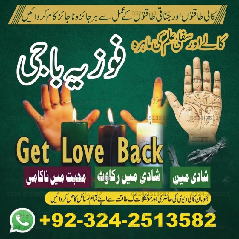 Amila Baji in Hyderabad. Amila Baji TAWEEZ For love marriage Kala Jadu expert in Karachi Manpasand shadi amliyat BEST Bangali baba in Karachi