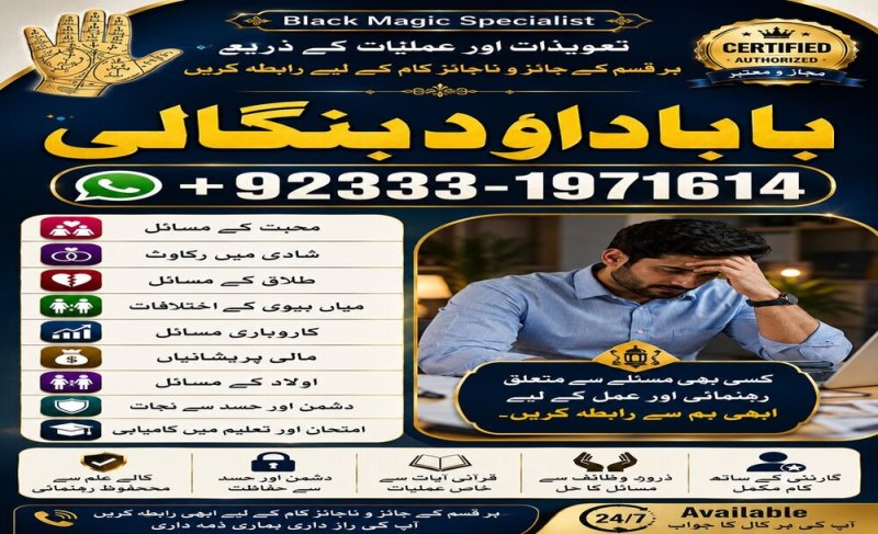 NO#1 Certified Rohani Baba In Karachi | Bangali Baba Karachi | Online Amil Baba WorldWide Services | Amil baba in hyderabad