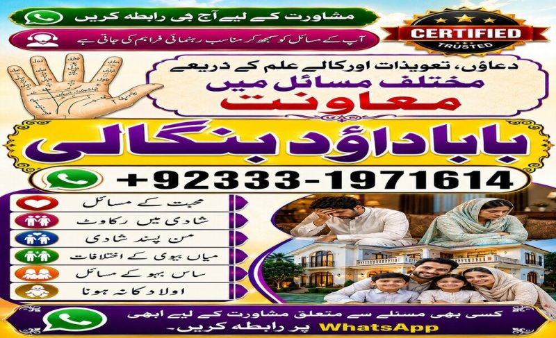 NO#1 Certified Amil Baba In Lahore | Kala Jadu In Lahore | Best Amil In Lahore | Amil In Lahore | Rohani Amil In Lahore | Kala Jadu Lahore