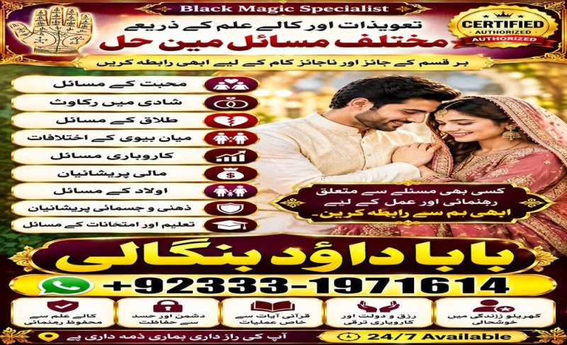 NO#1 Certified Amil Baba In Sahiwal, Okara, Hafizabad, Mandi Bahauddin, Jhelum, Jaranwala, Wazirabad & Taxila